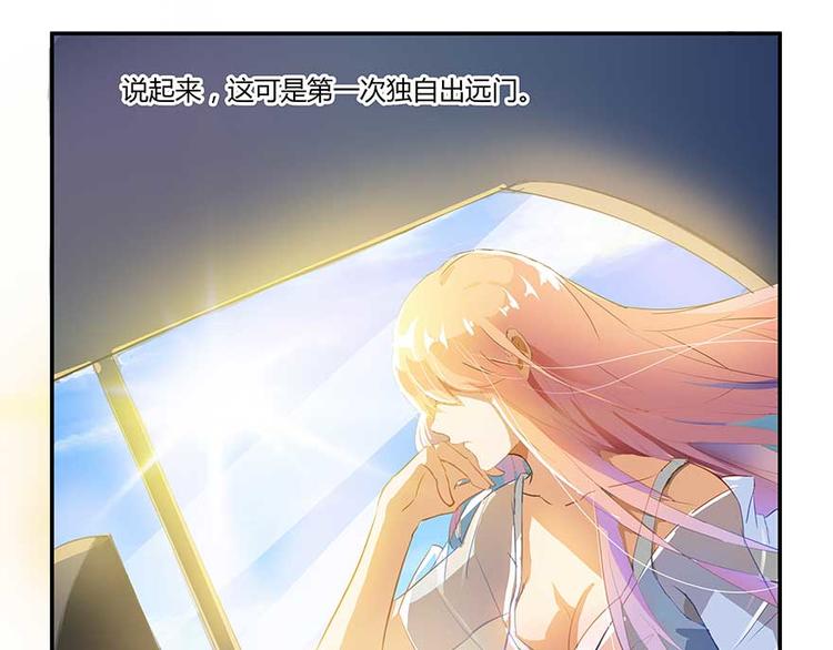 修真聊天群韩漫全集-第08话 羽柔子和罗信街区无删减无遮挡章节图片 