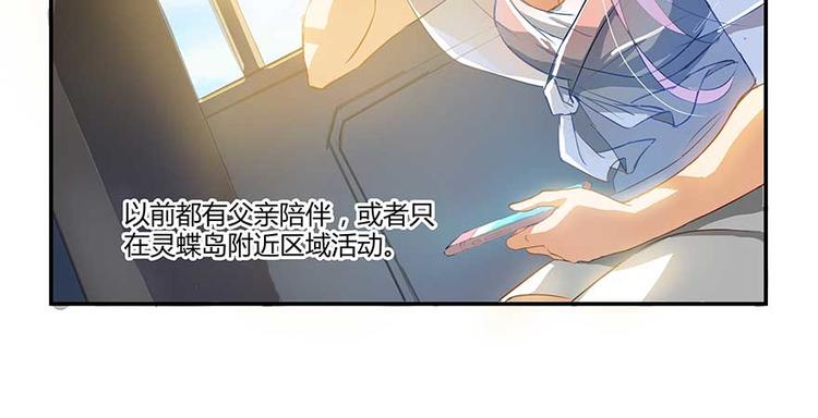 修真聊天群韩漫全集-第08话 羽柔子和罗信街区无删减无遮挡章节图片 
