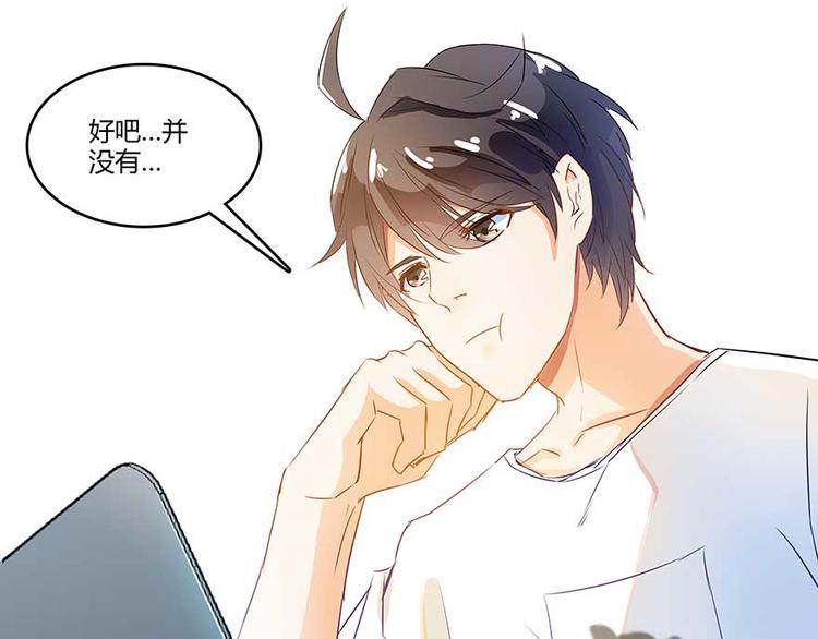 修真聊天群韩漫全集-第08话 羽柔子和罗信街区无删减无遮挡章节图片 