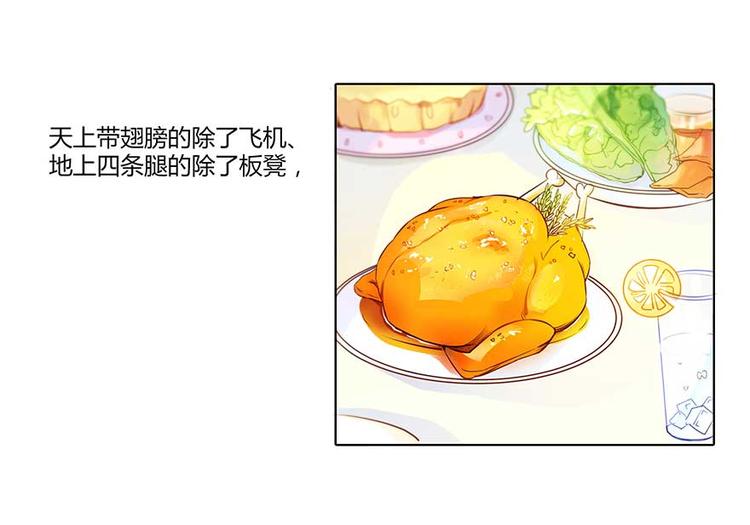 修真聊天群韩漫全集-第08话 羽柔子和罗信街区无删减无遮挡章节图片 