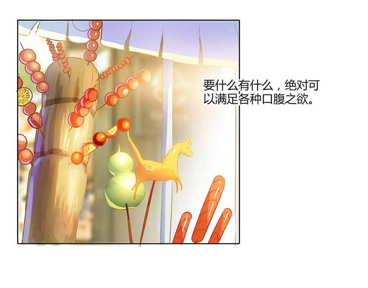 修真聊天群韩漫全集-第08话 羽柔子和罗信街区无删减无遮挡章节图片 