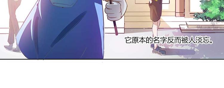 修真聊天群韩漫全集-第08话 羽柔子和罗信街区无删减无遮挡章节图片 