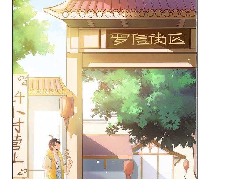 修真聊天群韩漫全集-第08话 羽柔子和罗信街区无删减无遮挡章节图片 
