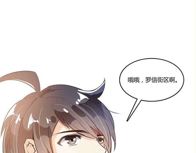 修真聊天群韩漫全集-第08话 羽柔子和罗信街区无删减无遮挡章节图片 