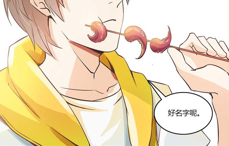 修真聊天群韩漫全集-第08话 羽柔子和罗信街区无删减无遮挡章节图片 