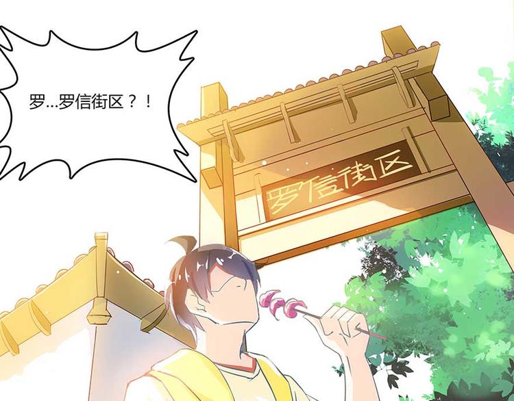 修真聊天群韩漫全集-第08话 羽柔子和罗信街区无删减无遮挡章节图片 