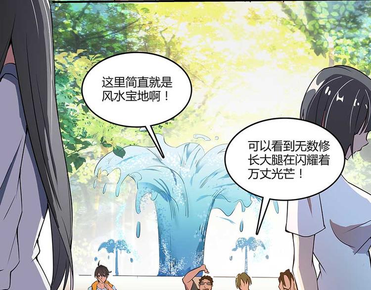 修真聊天群韩漫全集-第08话 羽柔子和罗信街区无删减无遮挡章节图片 