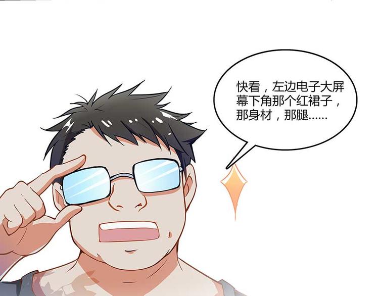 修真聊天群韩漫全集-第08话 羽柔子和罗信街区无删减无遮挡章节图片 