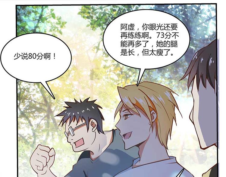 修真聊天群韩漫全集-第08话 羽柔子和罗信街区无删减无遮挡章节图片 