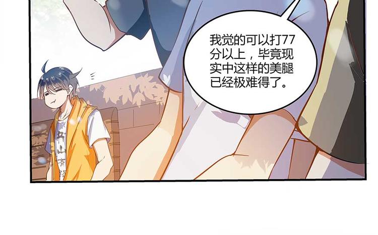 修真聊天群韩漫全集-第08话 羽柔子和罗信街区无删减无遮挡章节图片 