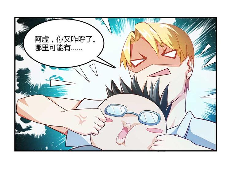 修真聊天群韩漫全集-第08话 羽柔子和罗信街区无删减无遮挡章节图片 