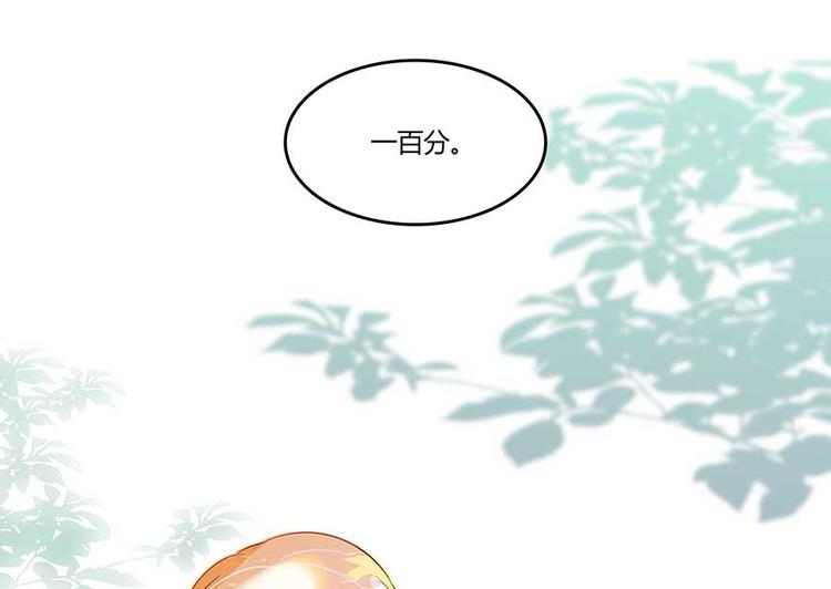 修真聊天群韩漫全集-第08话 羽柔子和罗信街区无删减无遮挡章节图片 