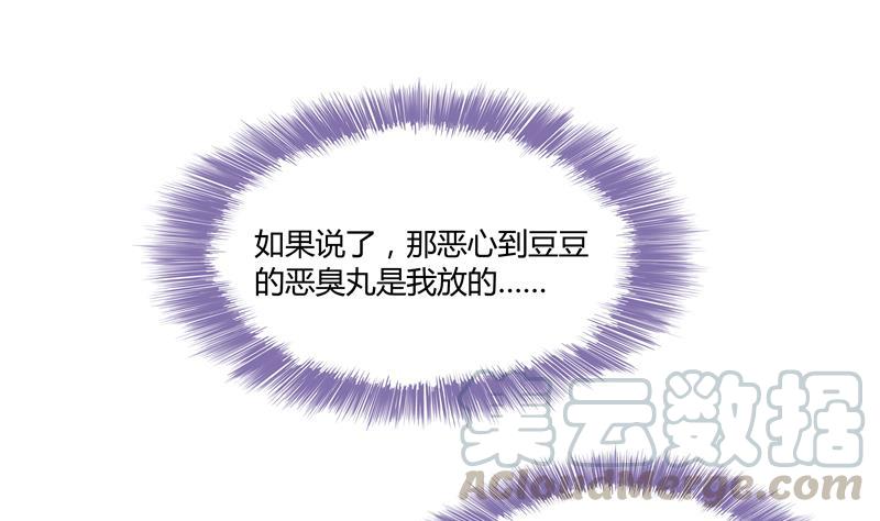 修真聊天群韩漫全集-第71话 大狗：借你账号一用！无删减无遮挡章节图片 