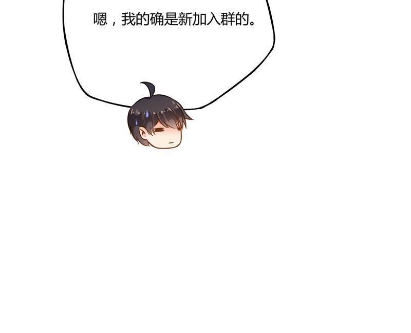 修真聊天群韩漫全集-第71话 大狗：借你账号一用！无删减无遮挡章节图片 