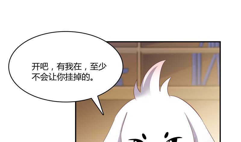 修真聊天群韩漫全集-第71话 大狗：借你账号一用！无删减无遮挡章节图片 