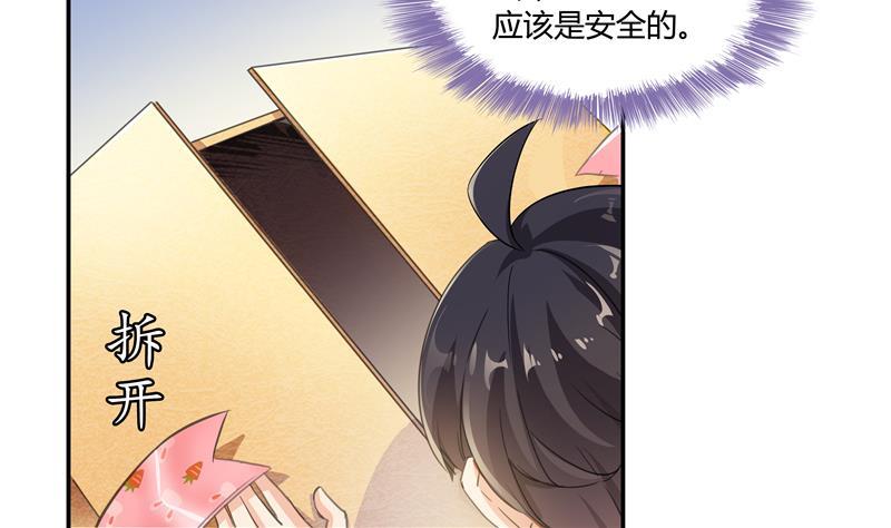修真聊天群韩漫全集-第71话 大狗：借你账号一用！无删减无遮挡章节图片 