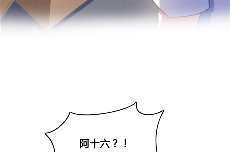 修真聊天群韩漫全集-第71话 大狗：借你账号一用！无删减无遮挡章节图片 