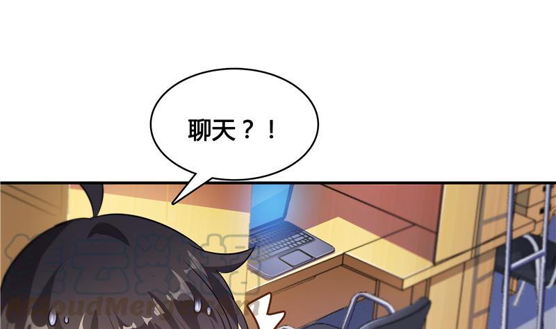 修真聊天群韩漫全集-第71话 大狗：借你账号一用！无删减无遮挡章节图片 