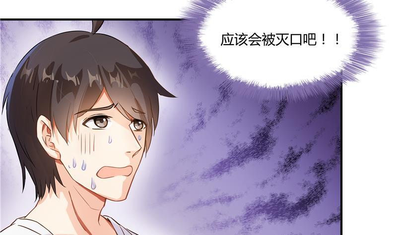 修真聊天群韩漫全集-第71话 大狗：借你账号一用！无删减无遮挡章节图片 