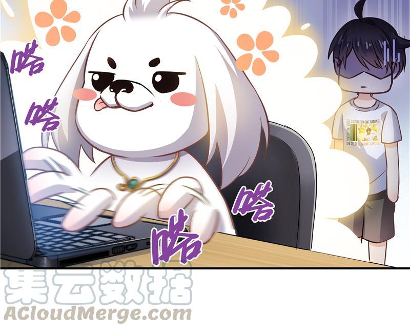 修真聊天群韩漫全集-第71话 大狗：借你账号一用！无删减无遮挡章节图片 