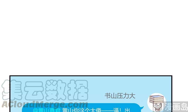 修真聊天群韩漫全集-第71话 大狗：借你账号一用！无删减无遮挡章节图片 