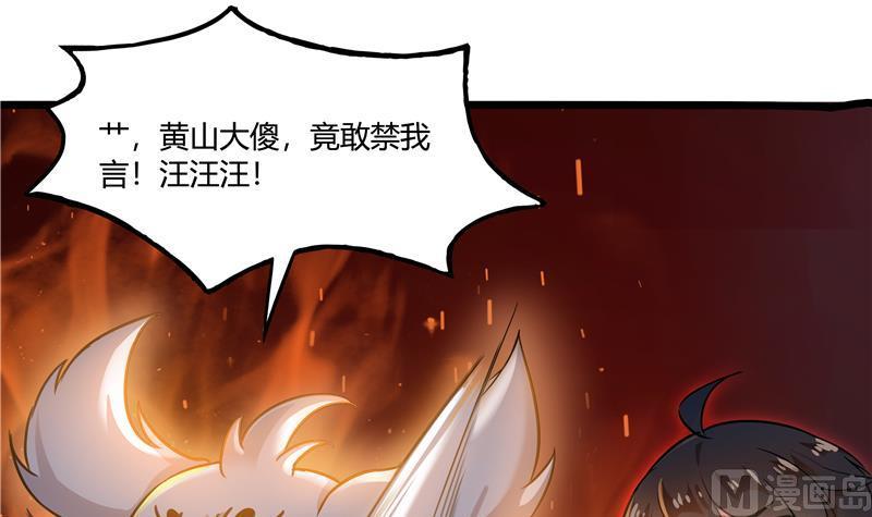 修真聊天群韩漫全集-第71话 大狗：借你账号一用！无删减无遮挡章节图片 