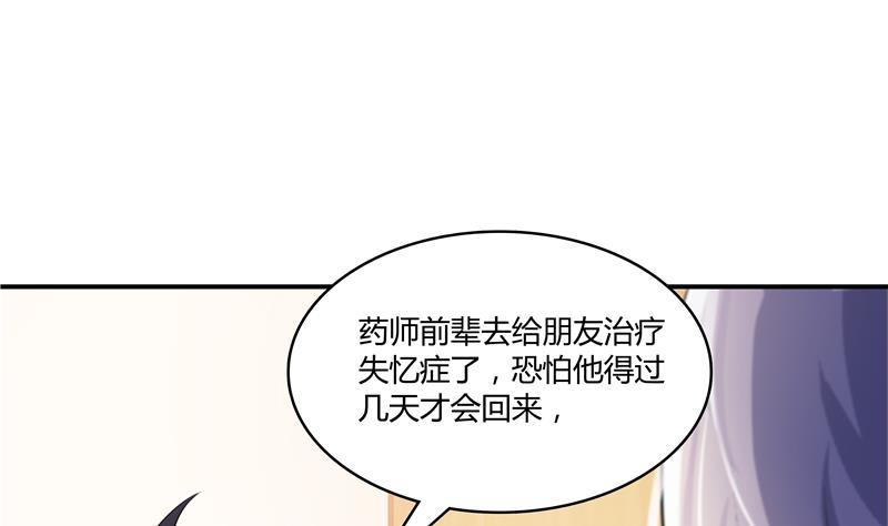 修真聊天群韩漫全集-第71话 大狗：借你账号一用！无删减无遮挡章节图片 