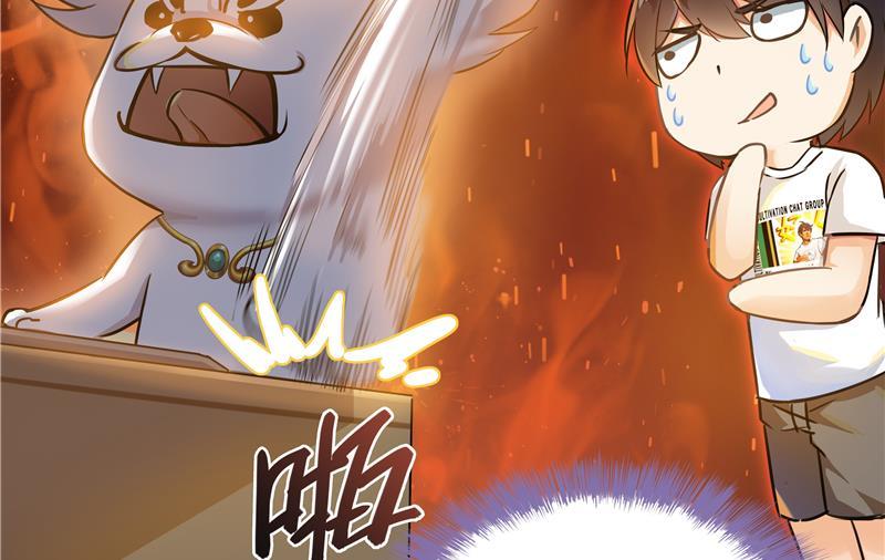 修真聊天群韩漫全集-第71话 大狗：借你账号一用！无删减无遮挡章节图片 