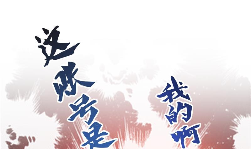 修真聊天群韩漫全集-第71话 大狗：借你账号一用！无删减无遮挡章节图片 