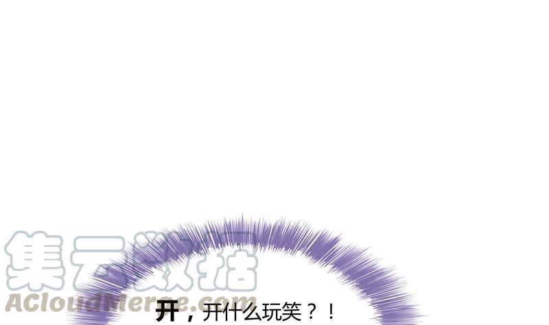 修真聊天群韩漫全集-第71话 大狗：借你账号一用！无删减无遮挡章节图片 