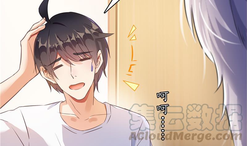 修真聊天群韩漫全集-第71话 大狗：借你账号一用！无删减无遮挡章节图片 
