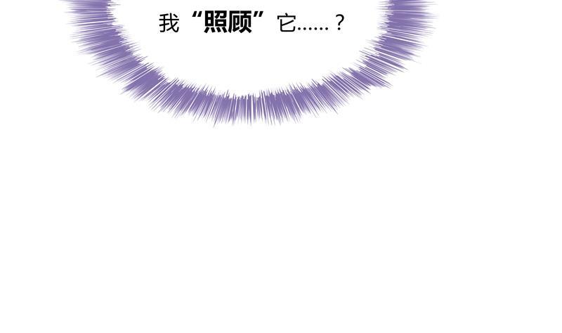 修真聊天群韩漫全集-第71话 大狗：借你账号一用！无删减无遮挡章节图片 