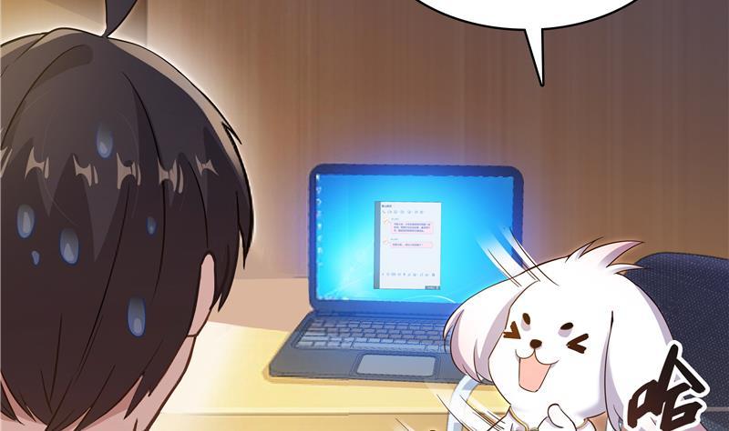 修真聊天群韩漫全集-第71话 大狗：借你账号一用！无删减无遮挡章节图片 