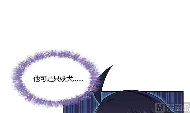 修真聊天群韩漫全集-第71话 大狗：借你账号一用！无删减无遮挡章节图片 