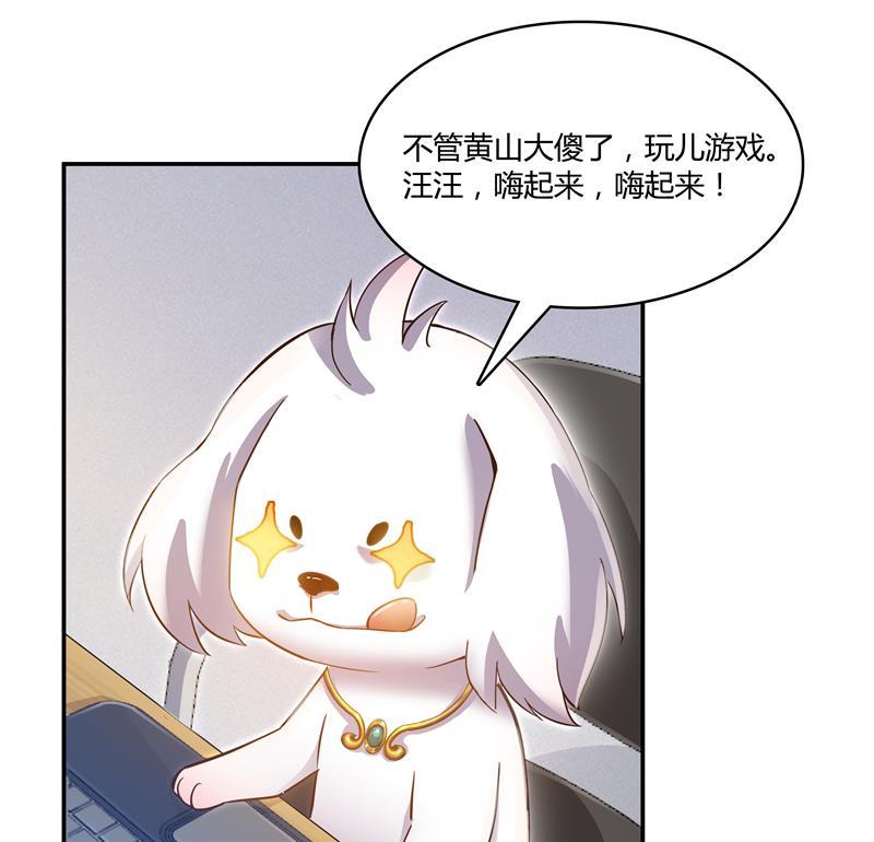 修真聊天群韩漫全集-第71话 大狗：借你账号一用！无删减无遮挡章节图片 
