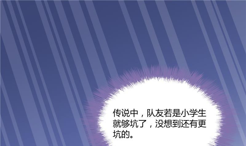 修真聊天群韩漫全集-第71话 大狗：借你账号一用！无删减无遮挡章节图片 