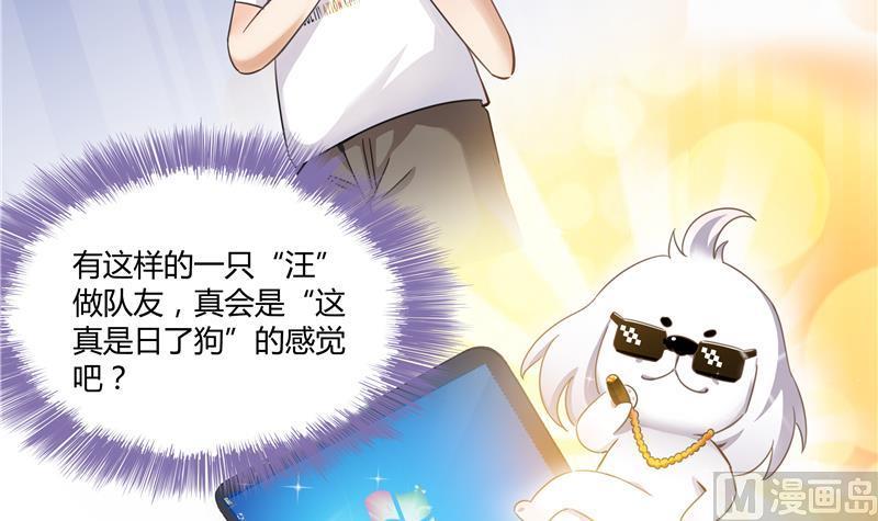 修真聊天群韩漫全集-第71话 大狗：借你账号一用！无删减无遮挡章节图片 