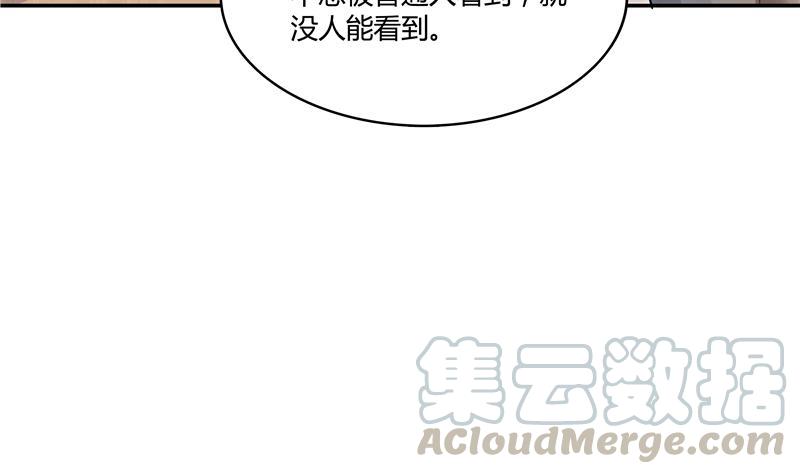 修真聊天群韩漫全集-第71话 大狗：借你账号一用！无删减无遮挡章节图片 