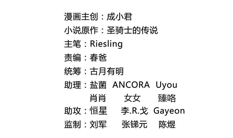 修真聊天群韩漫全集-第71话 大狗：借你账号一用！无删减无遮挡章节图片 