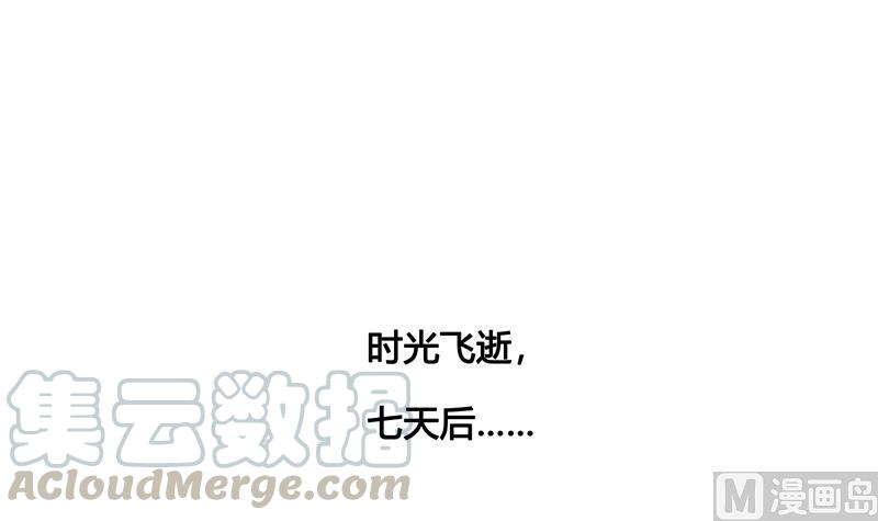 修真聊天群韩漫全集-第71话 大狗：借你账号一用！无删减无遮挡章节图片 