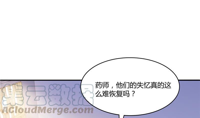 修真聊天群韩漫全集-第71话 大狗：借你账号一用！无删减无遮挡章节图片 