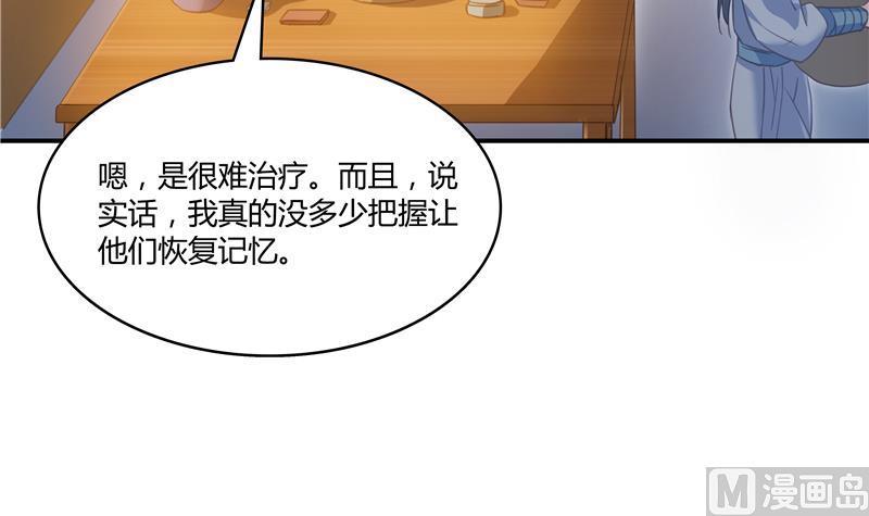 修真聊天群韩漫全集-第71话 大狗：借你账号一用！无删减无遮挡章节图片 