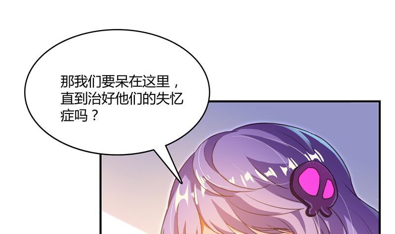 修真聊天群韩漫全集-第71话 大狗：借你账号一用！无删减无遮挡章节图片 