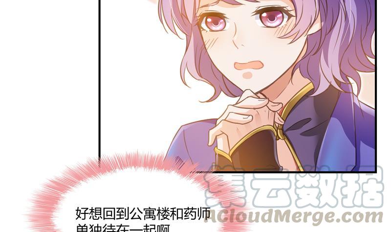 修真聊天群韩漫全集-第71话 大狗：借你账号一用！无删减无遮挡章节图片 