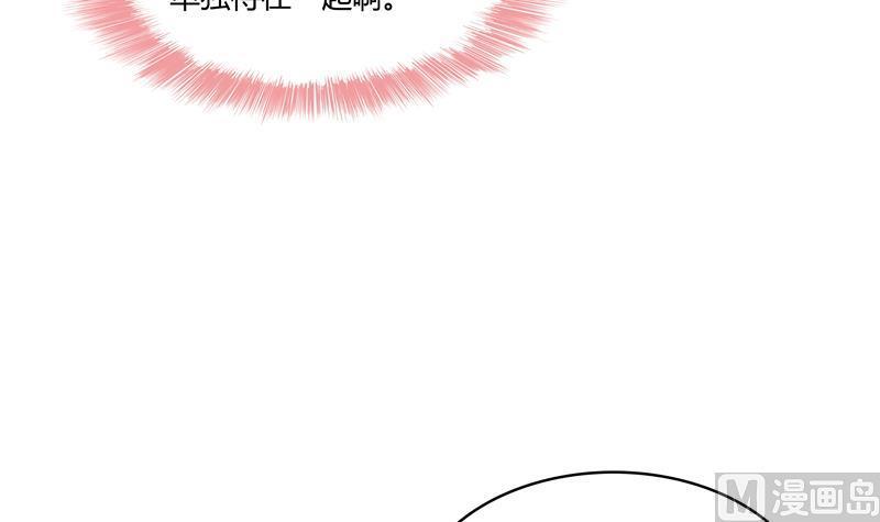 修真聊天群韩漫全集-第71话 大狗：借你账号一用！无删减无遮挡章节图片 
