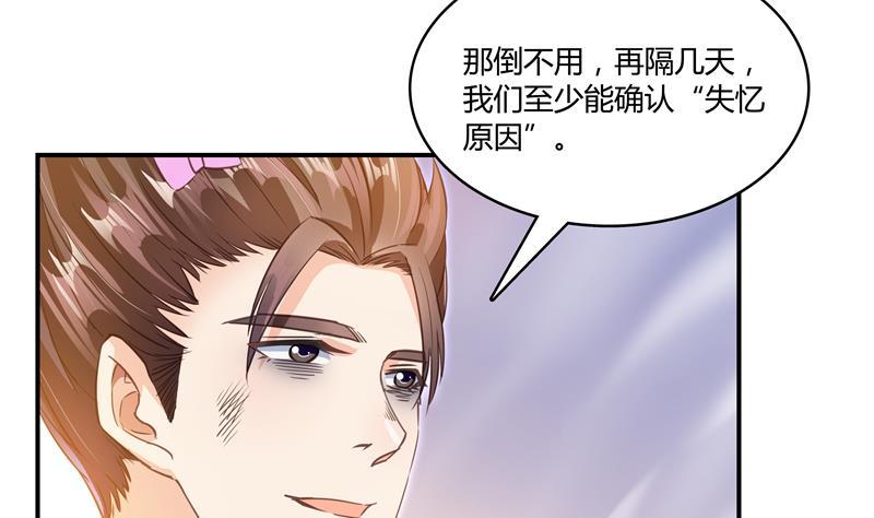 修真聊天群韩漫全集-第71话 大狗：借你账号一用！无删减无遮挡章节图片 