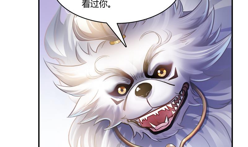 修真聊天群韩漫全集-第71话 大狗：借你账号一用！无删减无遮挡章节图片 