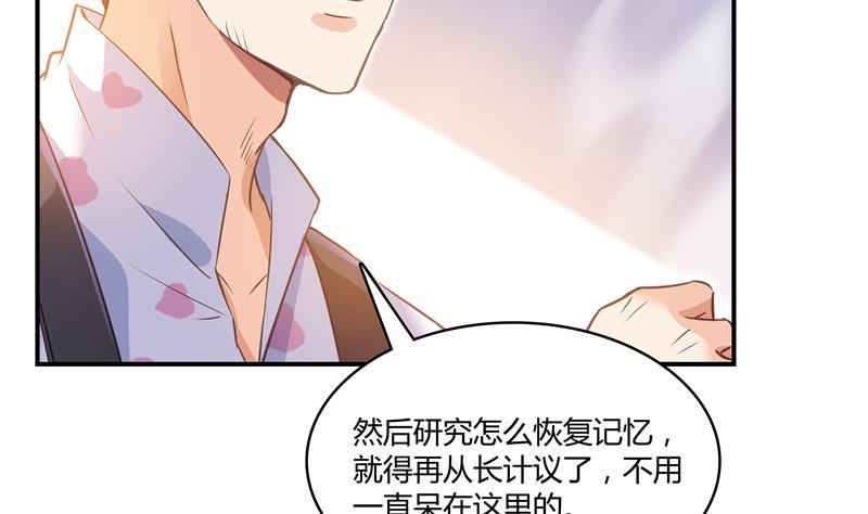 修真聊天群韩漫全集-第71话 大狗：借你账号一用！无删减无遮挡章节图片 