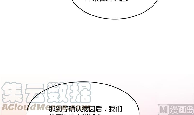 修真聊天群韩漫全集-第71话 大狗：借你账号一用！无删减无遮挡章节图片 