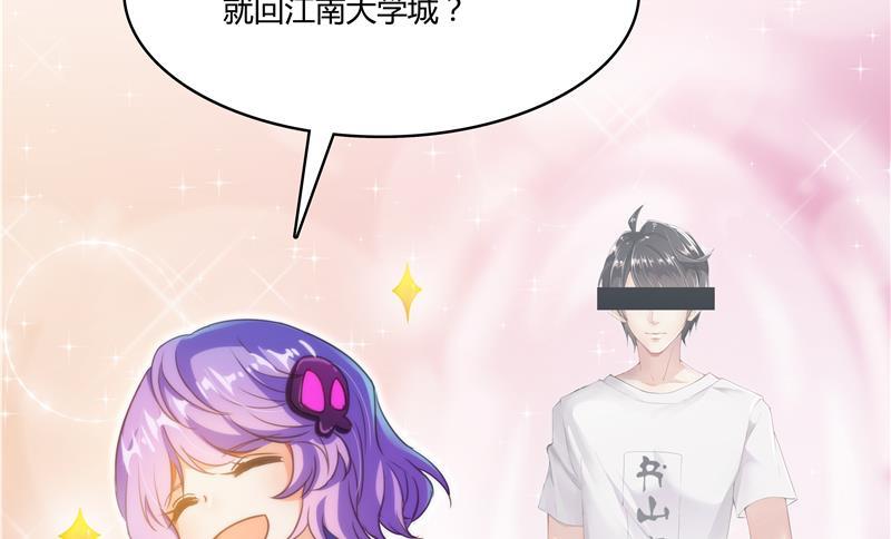 修真聊天群韩漫全集-第71话 大狗：借你账号一用！无删减无遮挡章节图片 